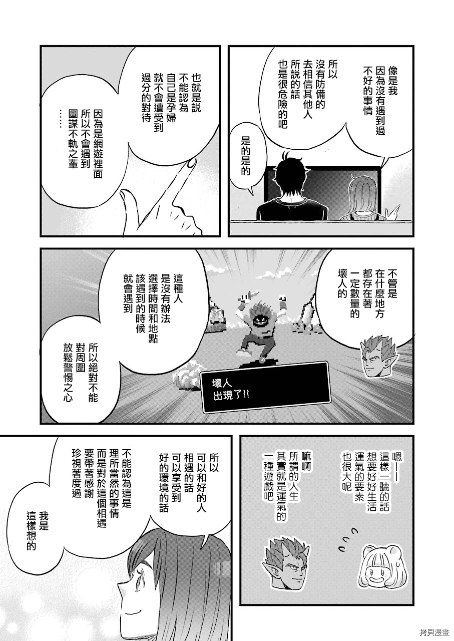 昨晚过得很愉快吧[拷贝漫画]韩漫全集-第73话无删减无遮挡章节图片 