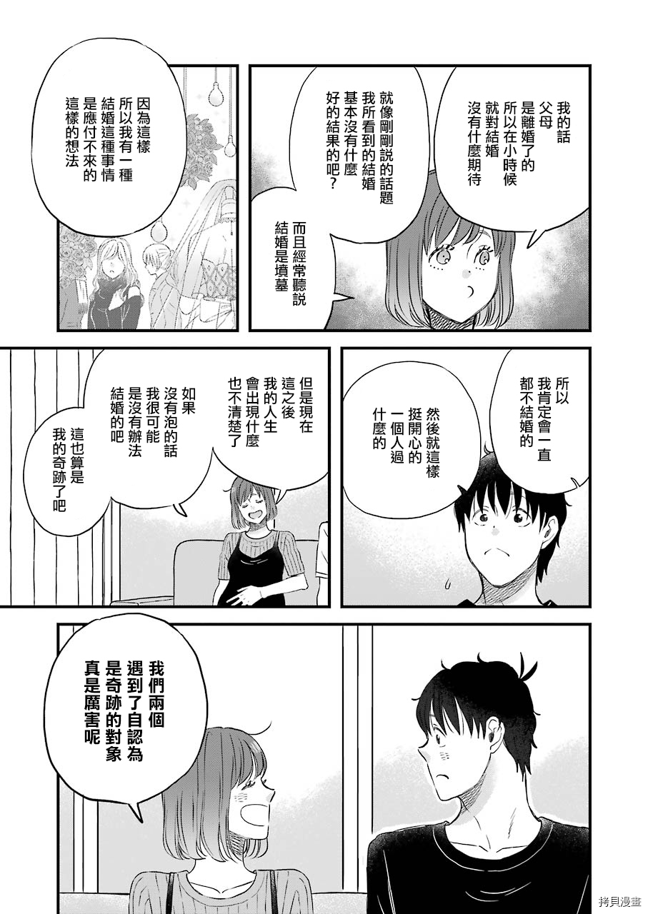 昨晚过得很愉快吧[拷贝漫画]韩漫全集-第73话无删减无遮挡章节图片 