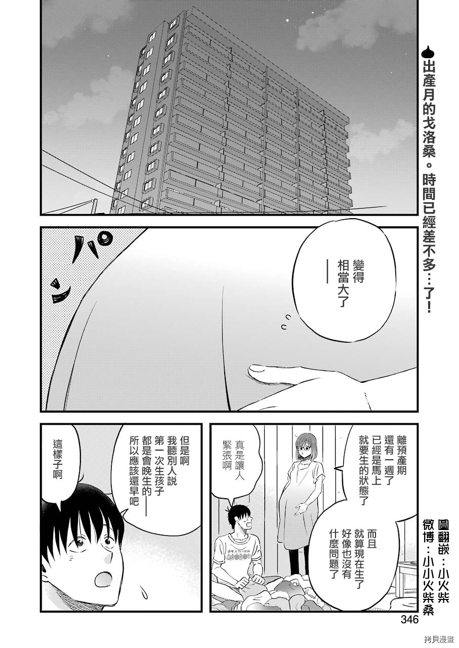 昨晚过得很愉快吧[拷贝漫画]韩漫全集-第74话无删减无遮挡章节图片 