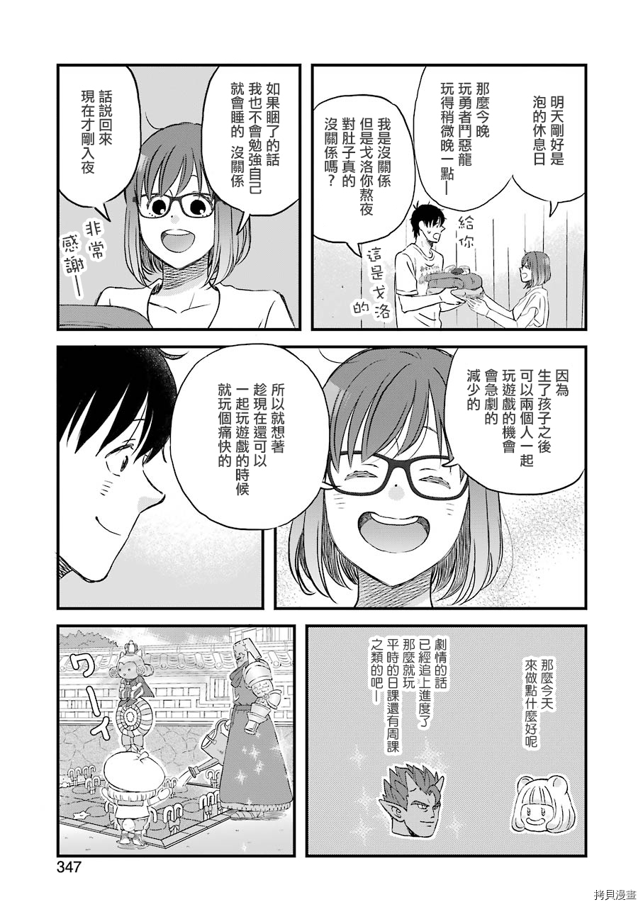 昨晚过得很愉快吧[拷贝漫画]韩漫全集-第74话无删减无遮挡章节图片 