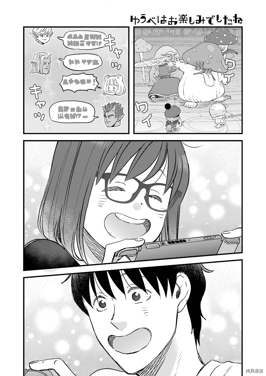昨晚过得很愉快吧[拷贝漫画]韩漫全集-第74话无删减无遮挡章节图片 