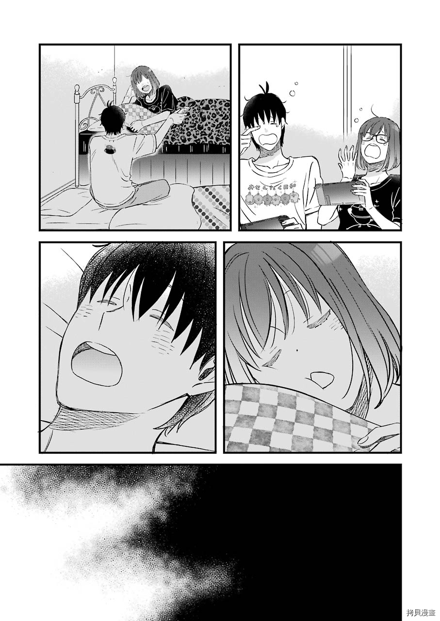 昨晚过得很愉快吧[拷贝漫画]韩漫全集-第74话无删减无遮挡章节图片 