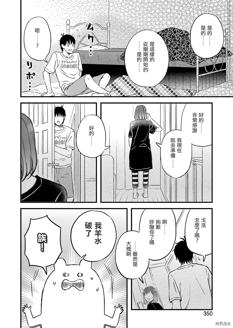 昨晚过得很愉快吧[拷贝漫画]韩漫全集-第74话无删减无遮挡章节图片 