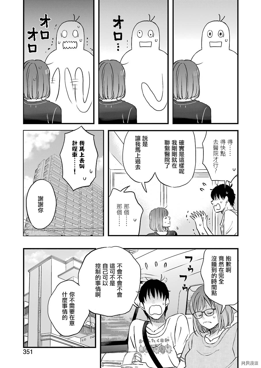 昨晚过得很愉快吧[拷贝漫画]韩漫全集-第74话无删减无遮挡章节图片 