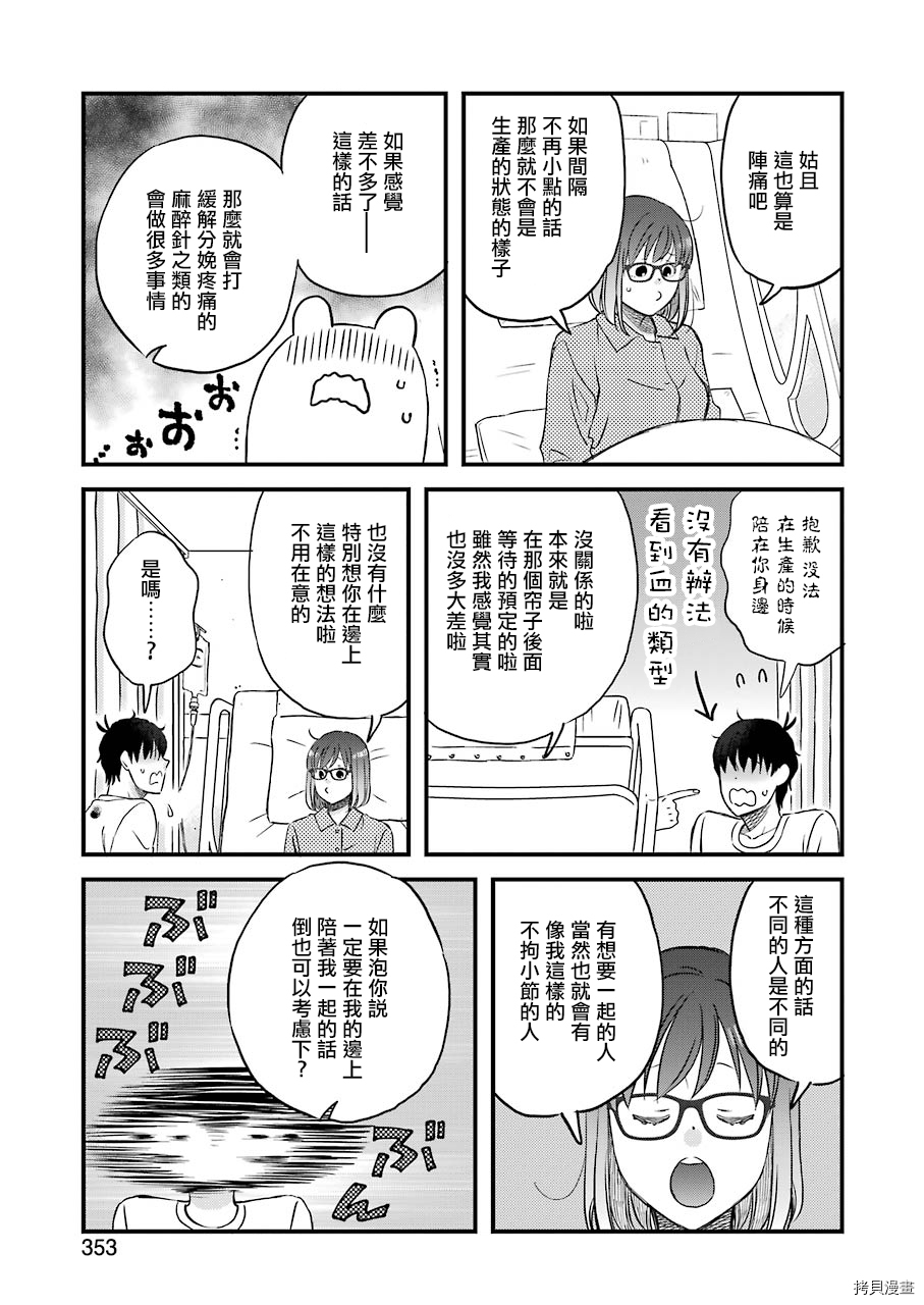昨晚过得很愉快吧[拷贝漫画]韩漫全集-第74话无删减无遮挡章节图片 