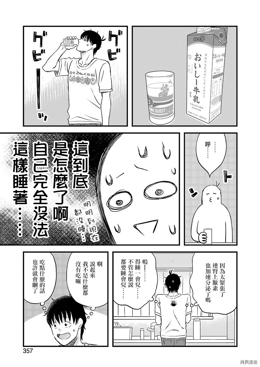 昨晚过得很愉快吧[拷贝漫画]韩漫全集-第74话无删减无遮挡章节图片 