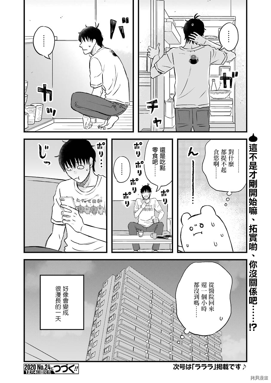 昨晚过得很愉快吧[拷贝漫画]韩漫全集-第74话无删减无遮挡章节图片 