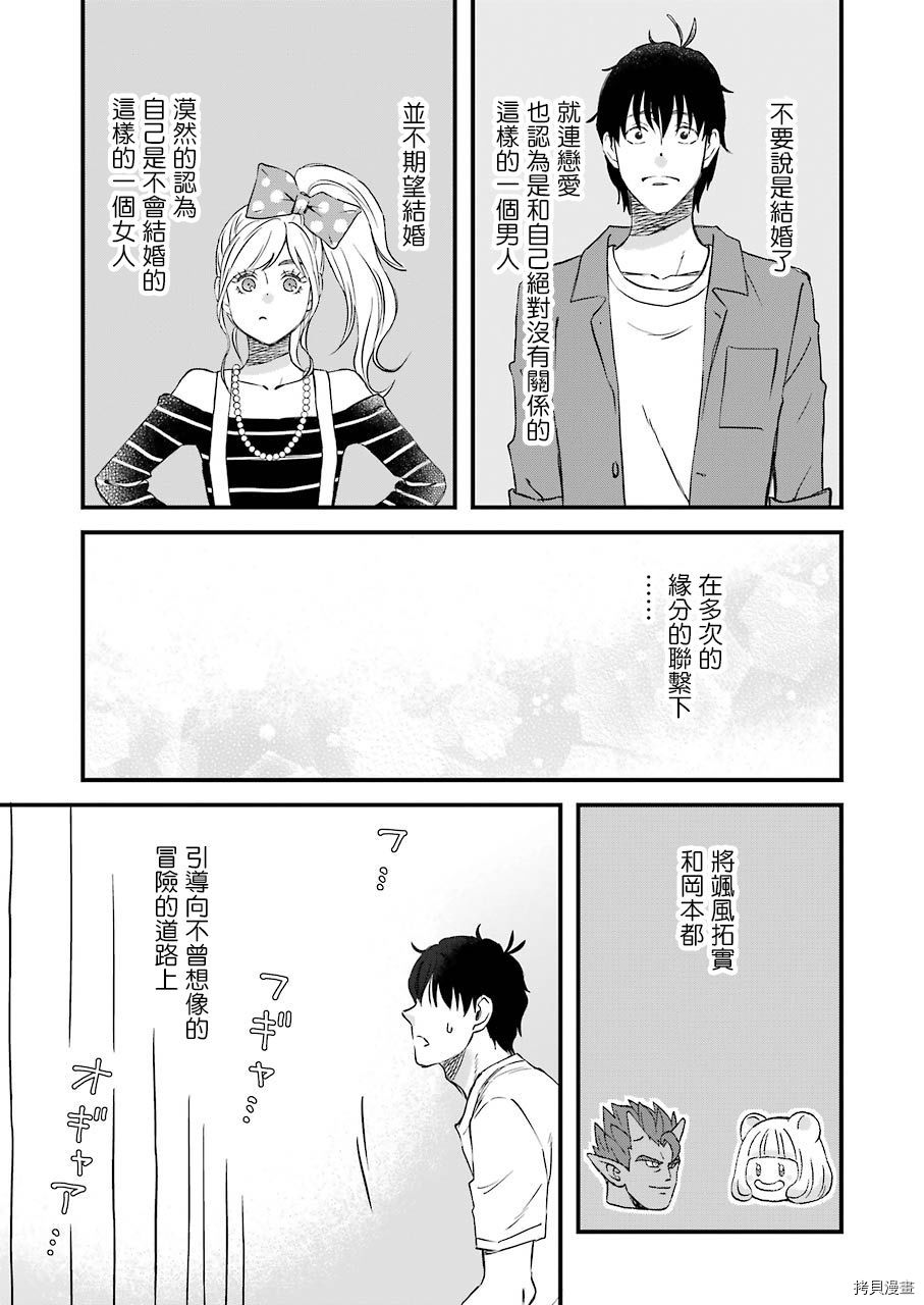 昨晚过得很愉快吧[拷贝漫画]韩漫全集-第75话无删减无遮挡章节图片 