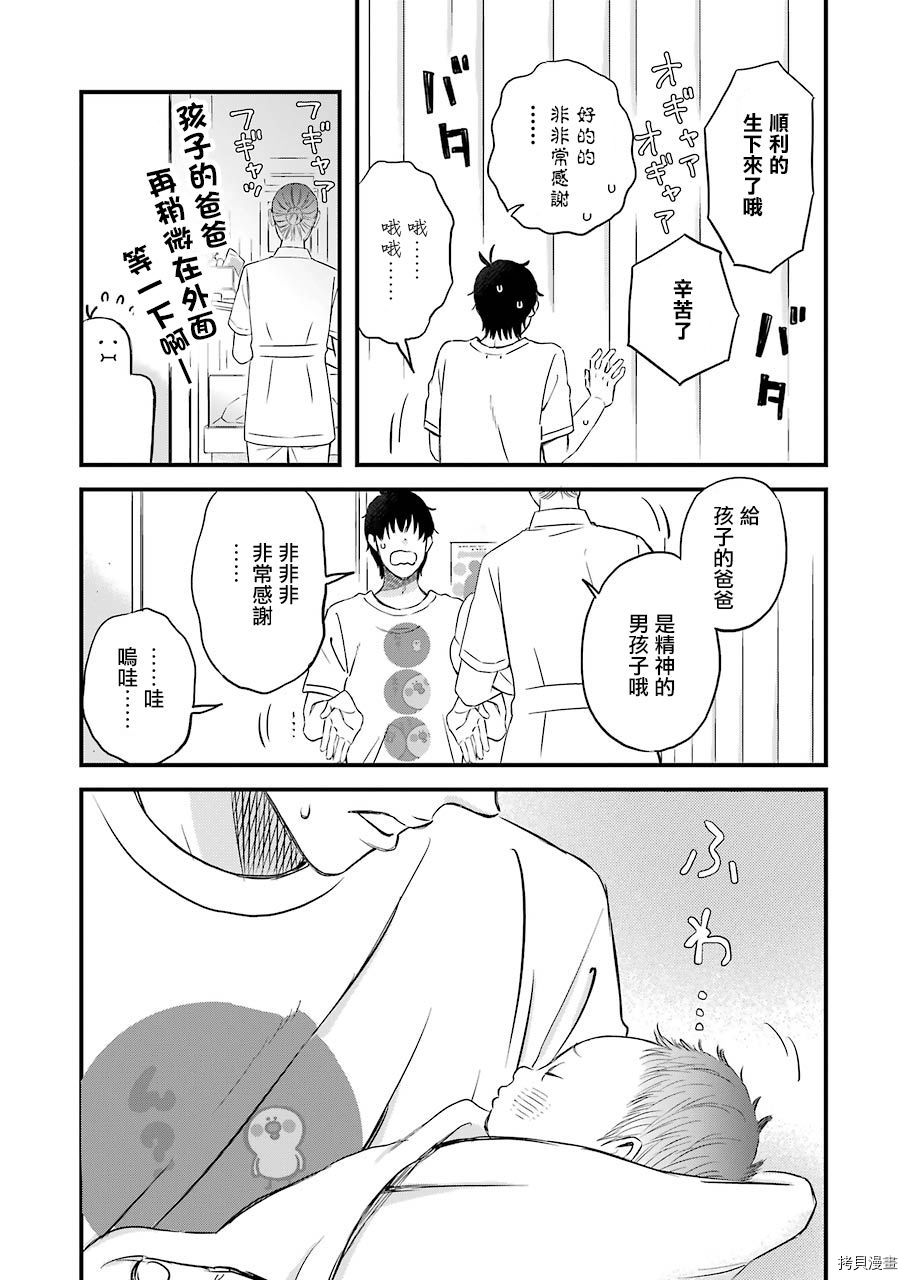 昨晚过得很愉快吧[拷贝漫画]韩漫全集-第75话无删减无遮挡章节图片 