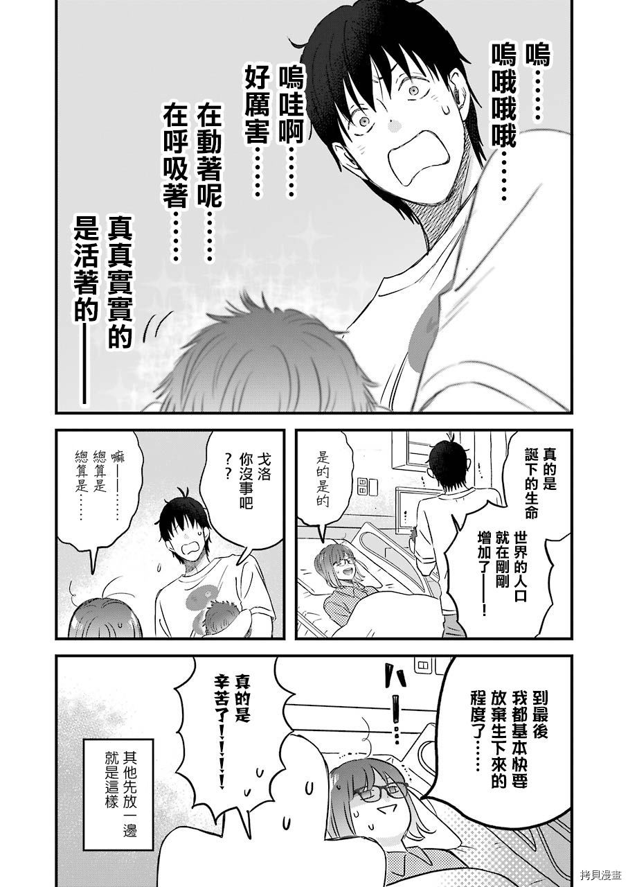 昨晚过得很愉快吧[拷贝漫画]韩漫全集-第75话无删减无遮挡章节图片 