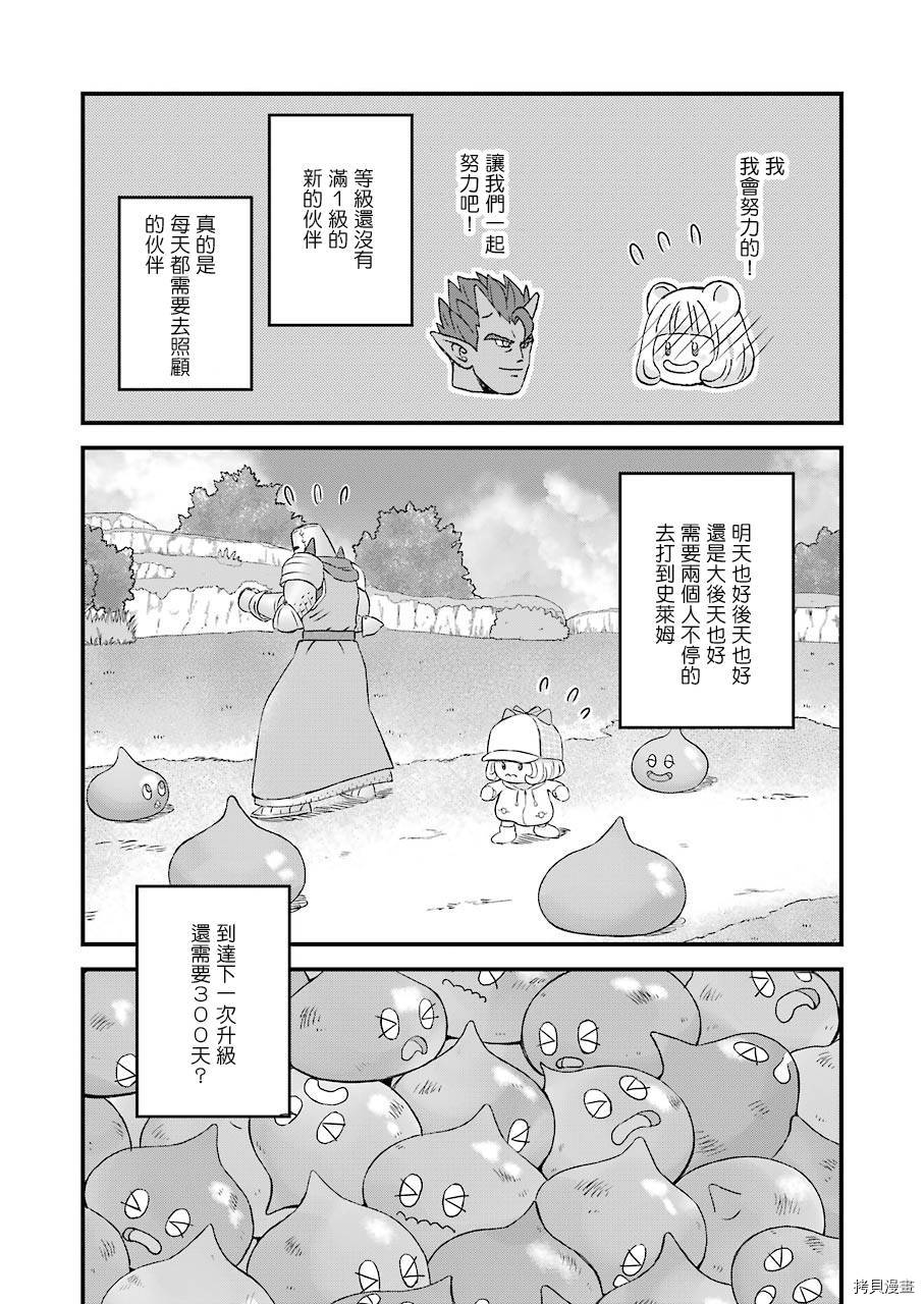 昨晚过得很愉快吧[拷贝漫画]韩漫全集-第76话无删减无遮挡章节图片 