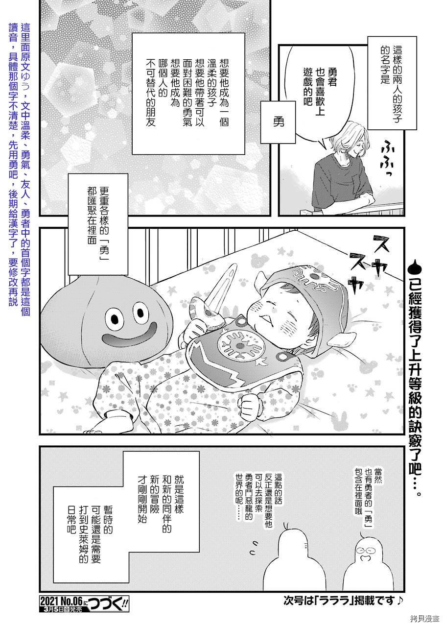 昨晚过得很愉快吧[拷贝漫画]韩漫全集-第76话无删减无遮挡章节图片 