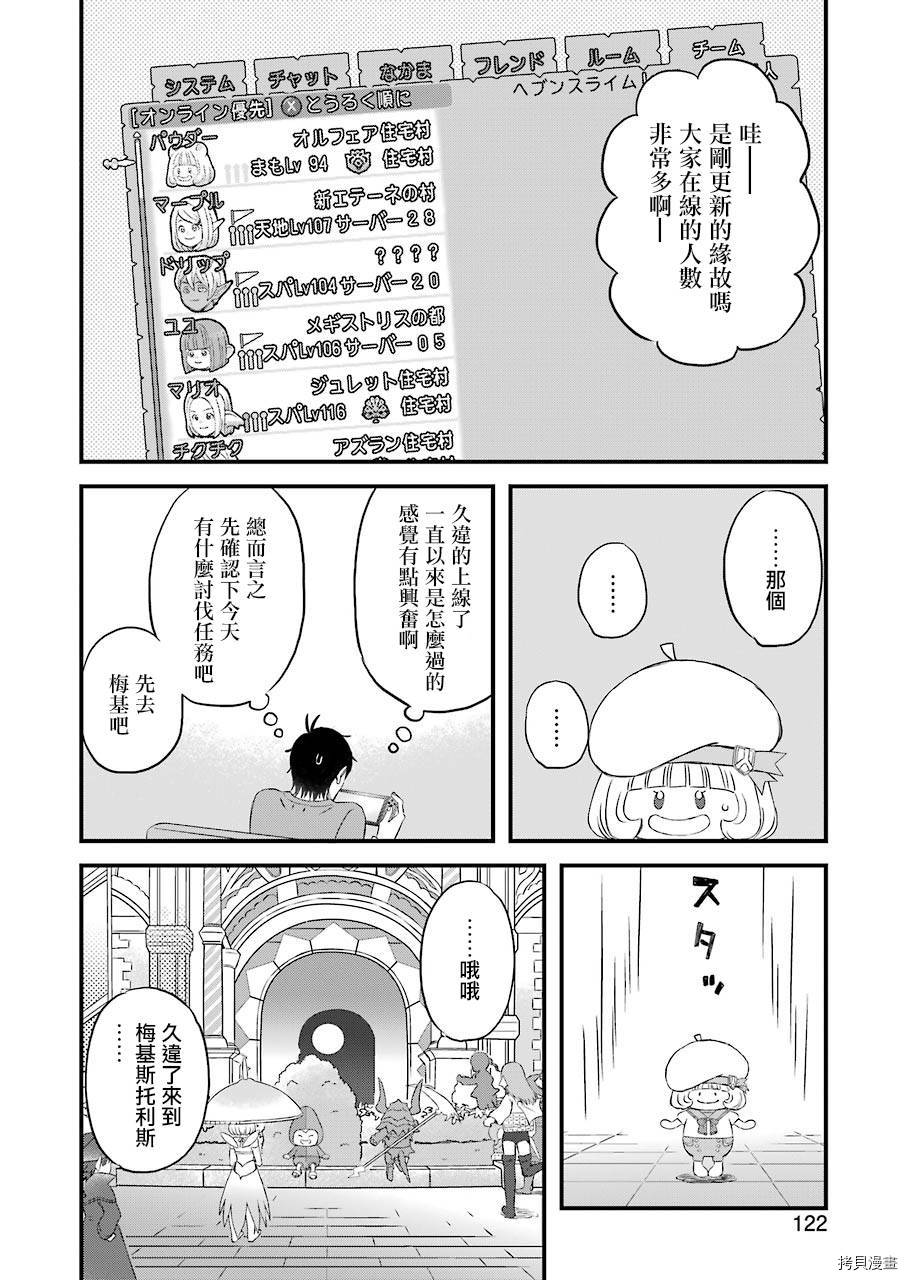 昨晚过得很愉快吧[拷贝漫画]韩漫全集-第77话无删减无遮挡章节图片 