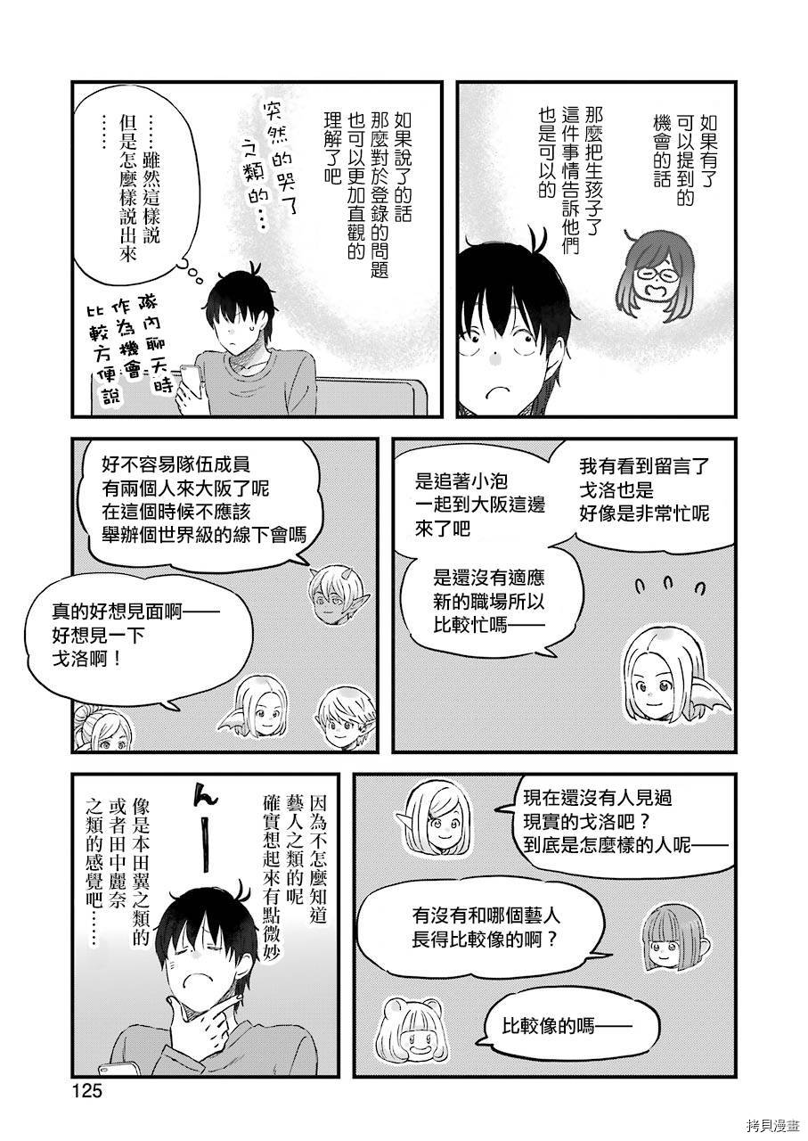 昨晚过得很愉快吧[拷贝漫画]韩漫全集-第77话无删减无遮挡章节图片 