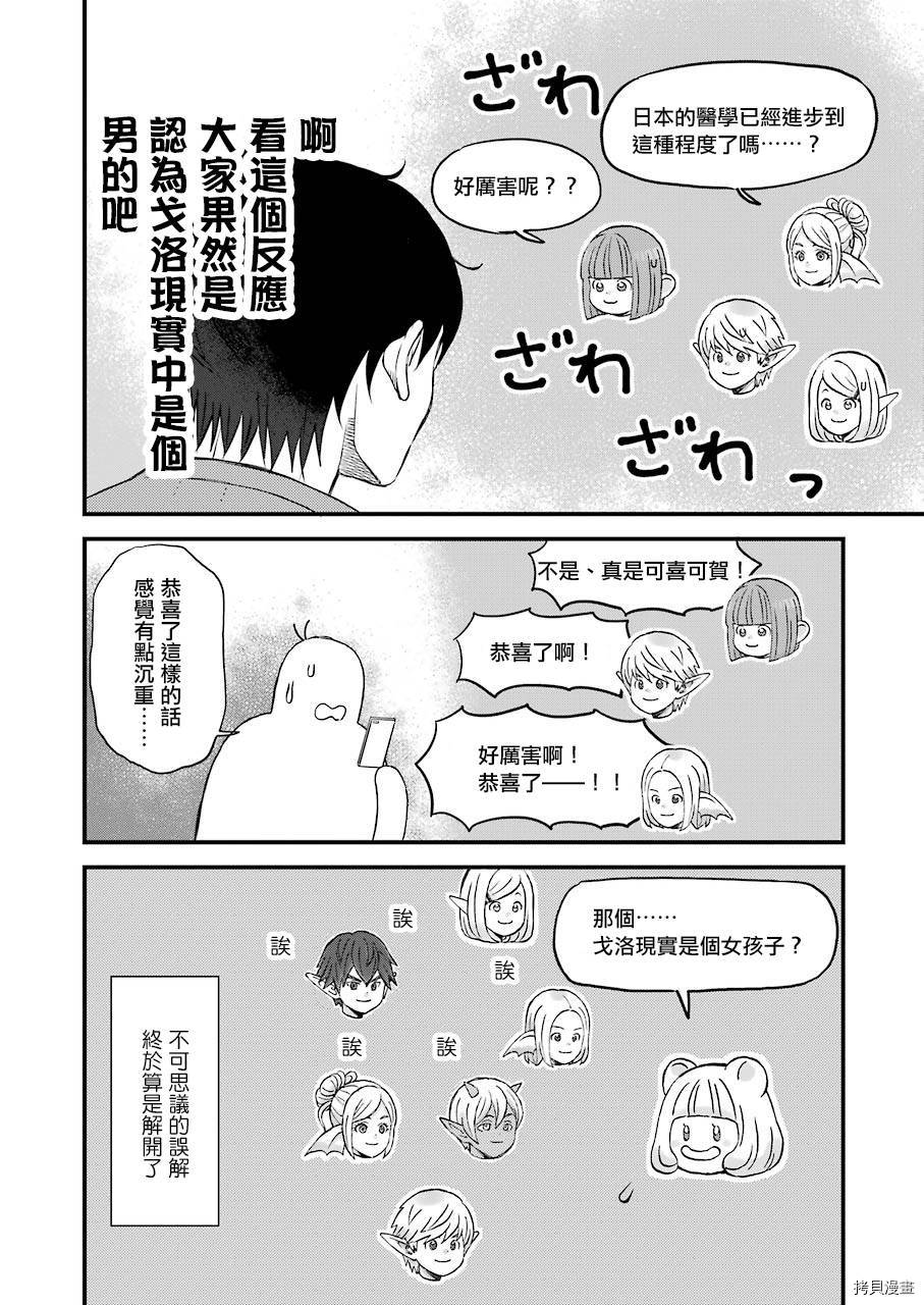 昨晚过得很愉快吧[拷贝漫画]韩漫全集-第77话无删减无遮挡章节图片 