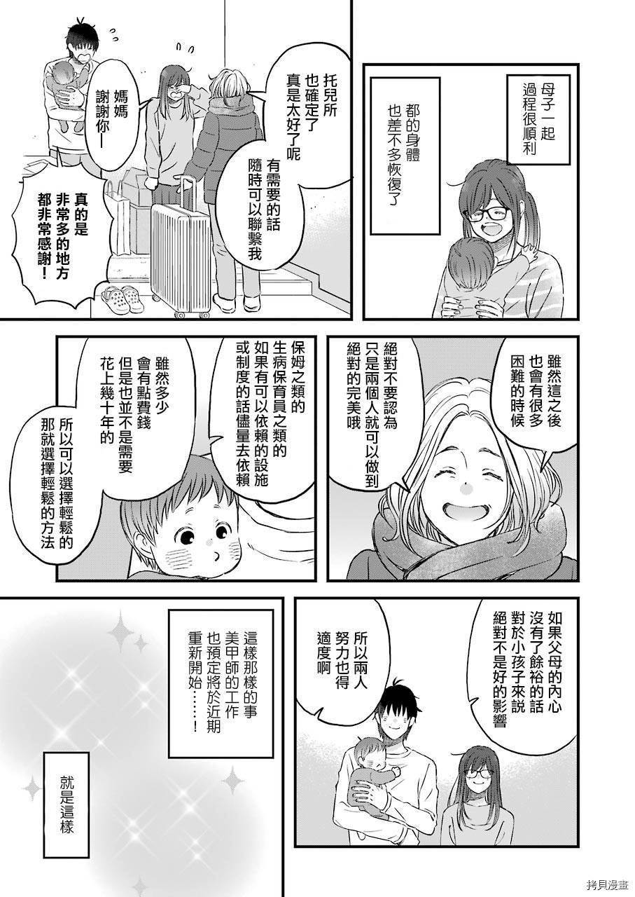 昨晚过得很愉快吧[拷贝漫画]韩漫全集-第77话无删减无遮挡章节图片 