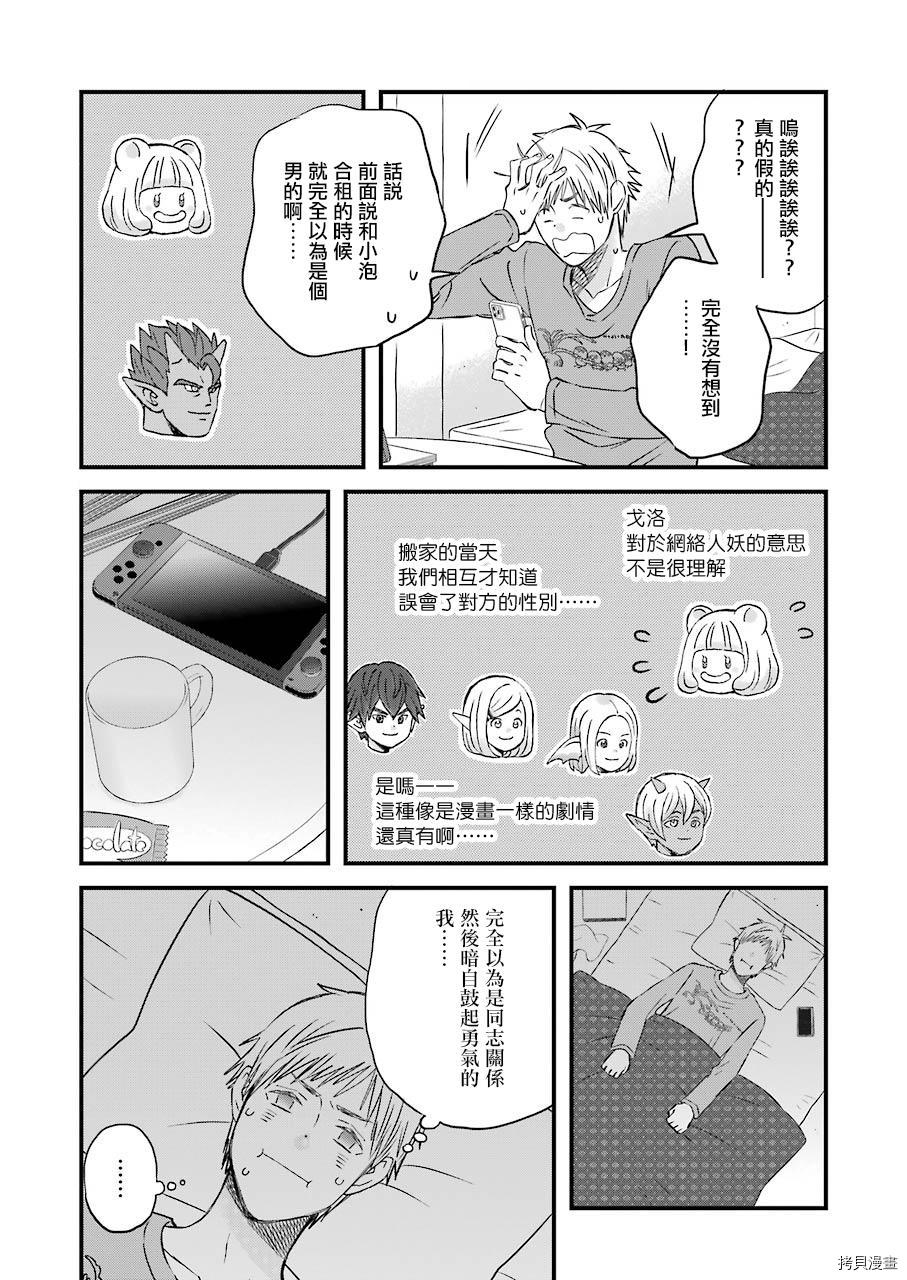 昨晚过得很愉快吧[拷贝漫画]韩漫全集-第78话无删减无遮挡章节图片 