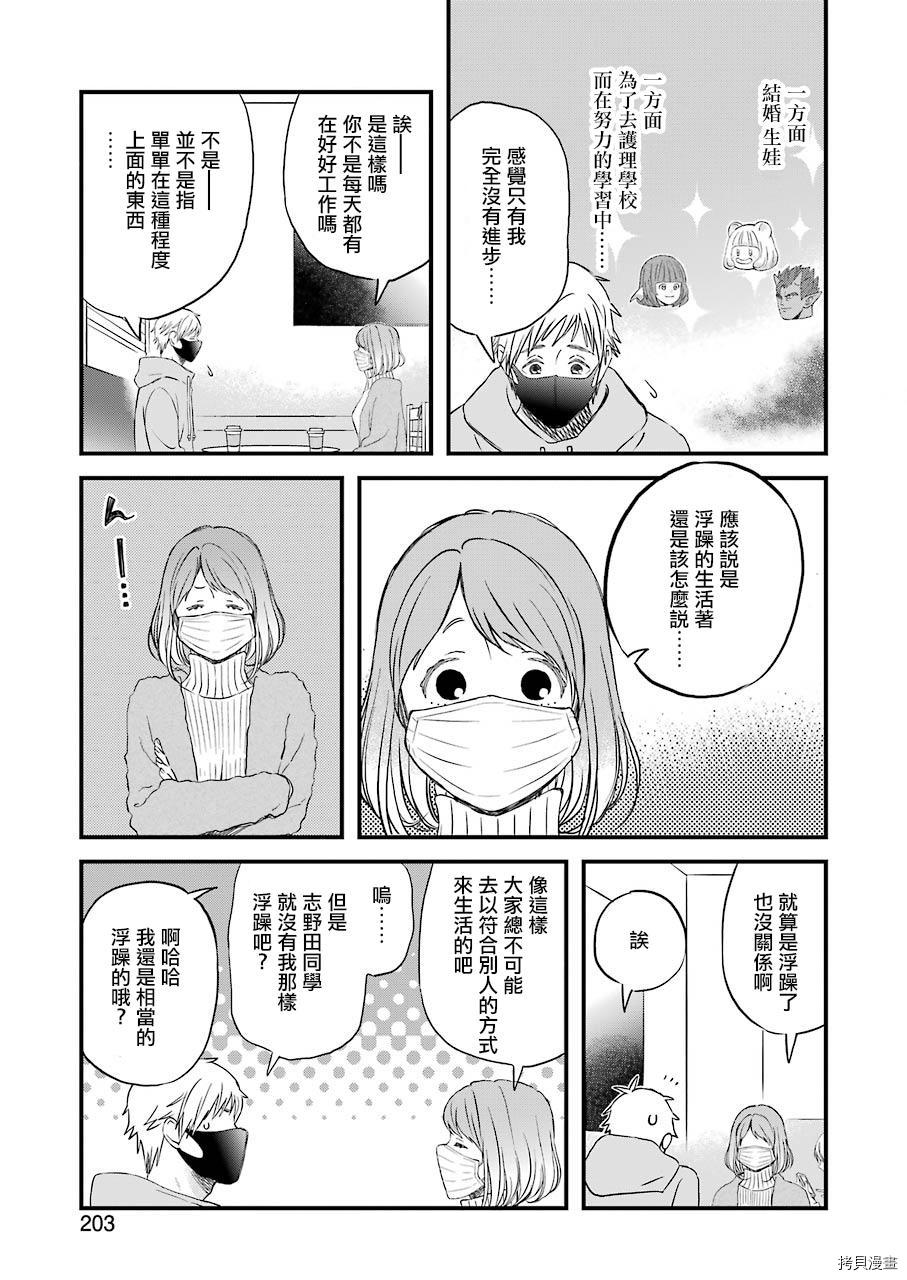 昨晚过得很愉快吧[拷贝漫画]韩漫全集-第78话无删减无遮挡章节图片 