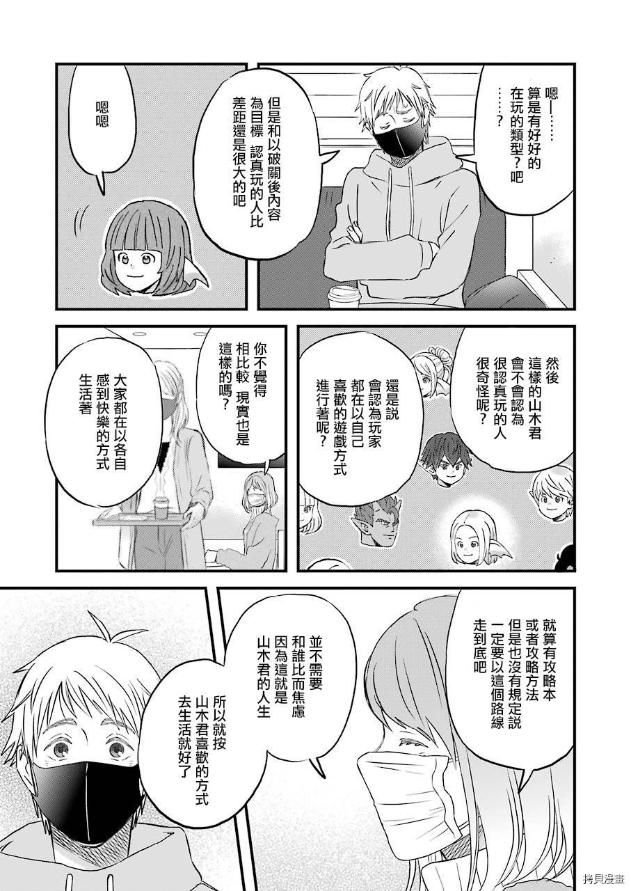 昨晚过得很愉快吧[拷贝漫画]韩漫全集-第78话无删减无遮挡章节图片 