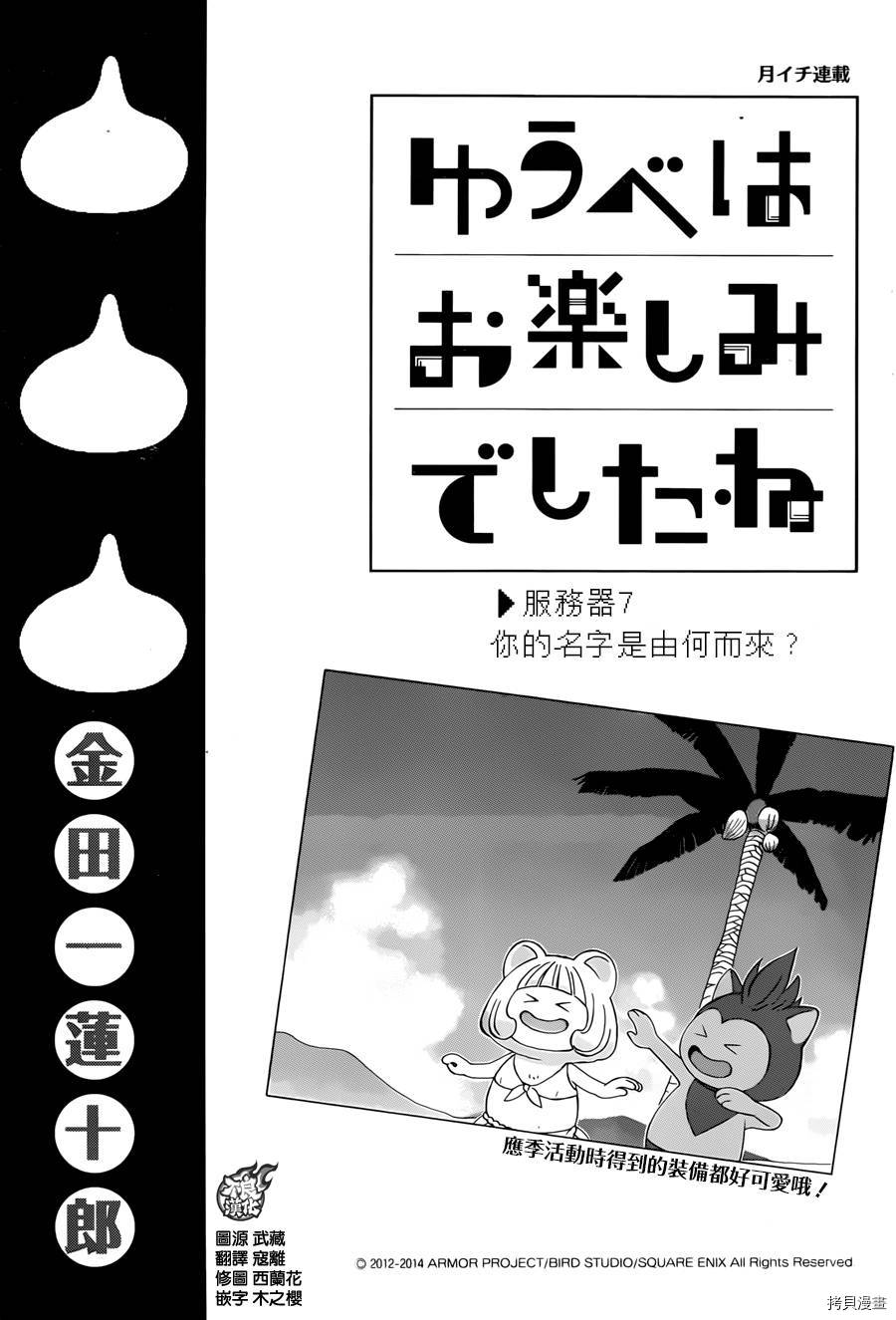 昨晚过得很愉快吧[拷贝漫画]韩漫全集-第07话无删减无遮挡章节图片 