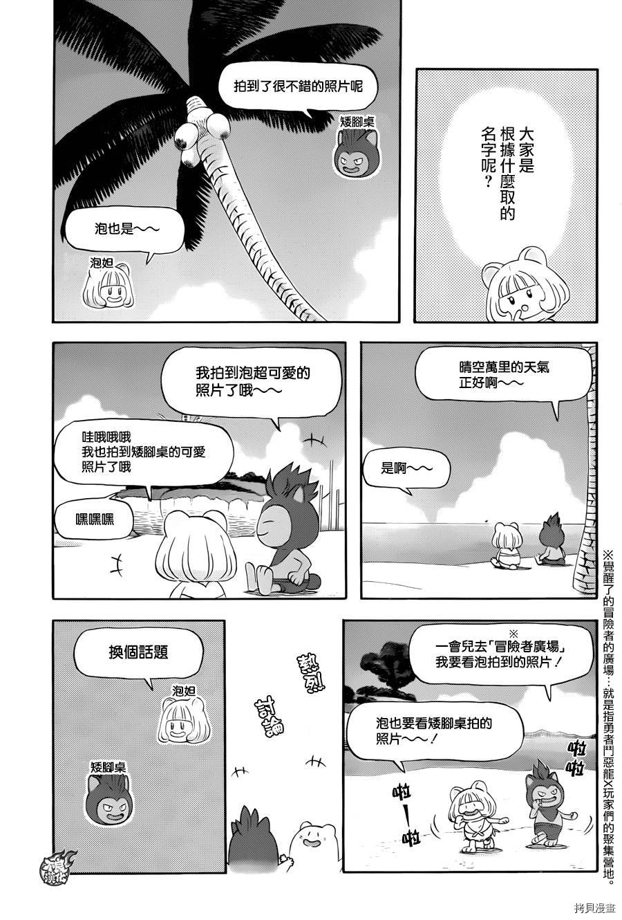 昨晚过得很愉快吧[拷贝漫画]韩漫全集-第07话无删减无遮挡章节图片 