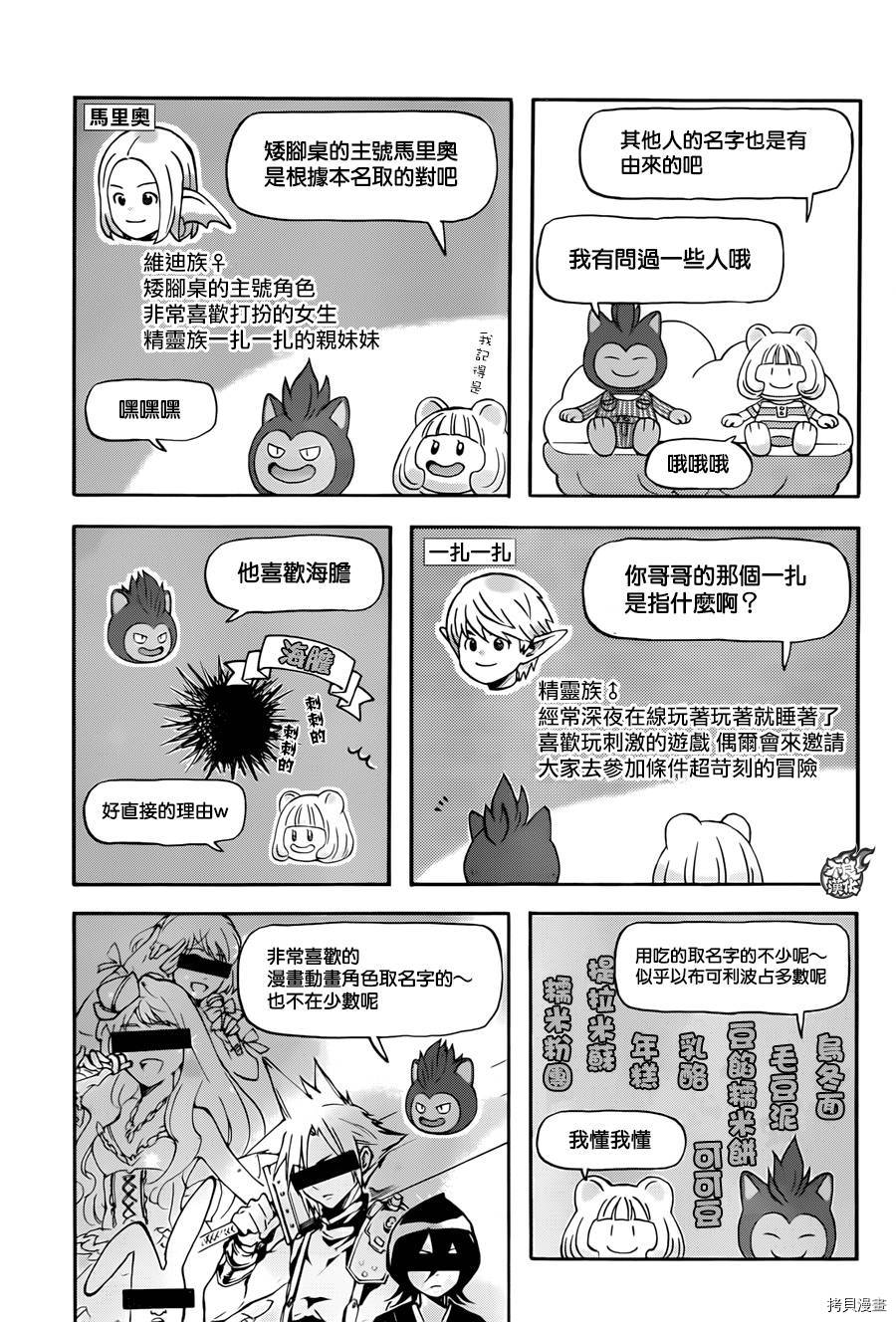 昨晚过得很愉快吧[拷贝漫画]韩漫全集-第07话无删减无遮挡章节图片 