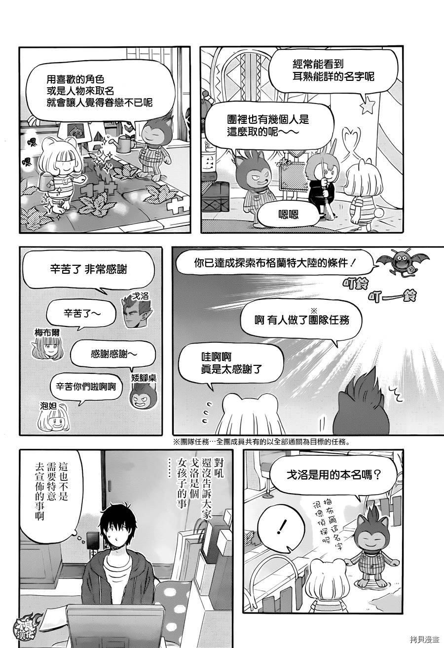 昨晚过得很愉快吧[拷贝漫画]韩漫全集-第07话无删减无遮挡章节图片 