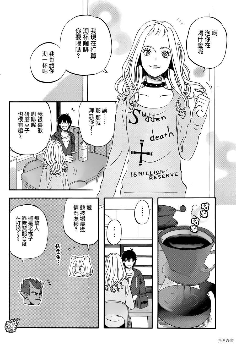 昨晚过得很愉快吧[拷贝漫画]韩漫全集-第07话无删减无遮挡章节图片 