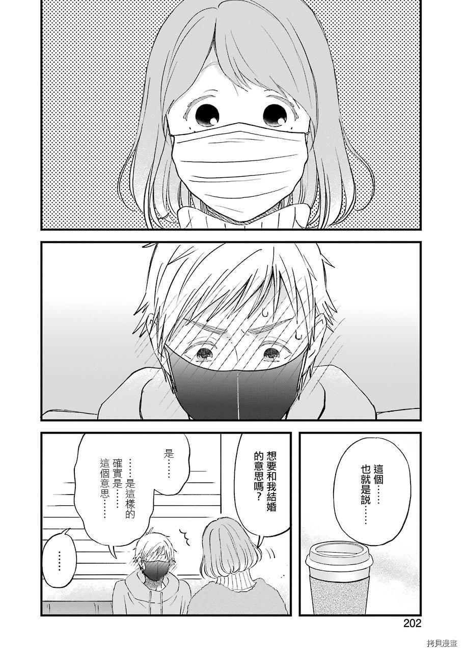 昨晚过得很愉快吧[拷贝漫画]韩漫全集-第79话无删减无遮挡章节图片 