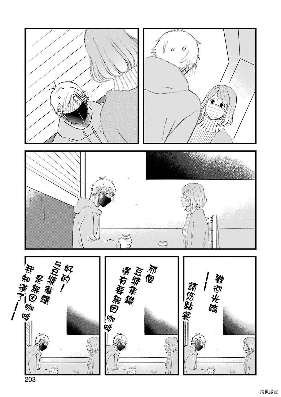 昨晚过得很愉快吧[拷贝漫画]韩漫全集-第79话无删减无遮挡章节图片 