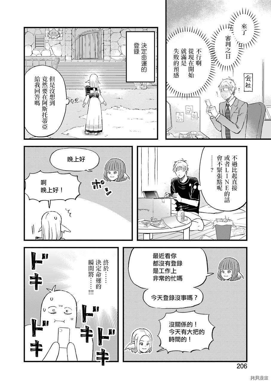昨晚过得很愉快吧[拷贝漫画]韩漫全集-第79话无删减无遮挡章节图片 