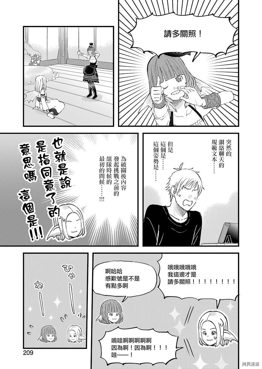 昨晚过得很愉快吧[拷贝漫画]韩漫全集-第79话无删减无遮挡章节图片 