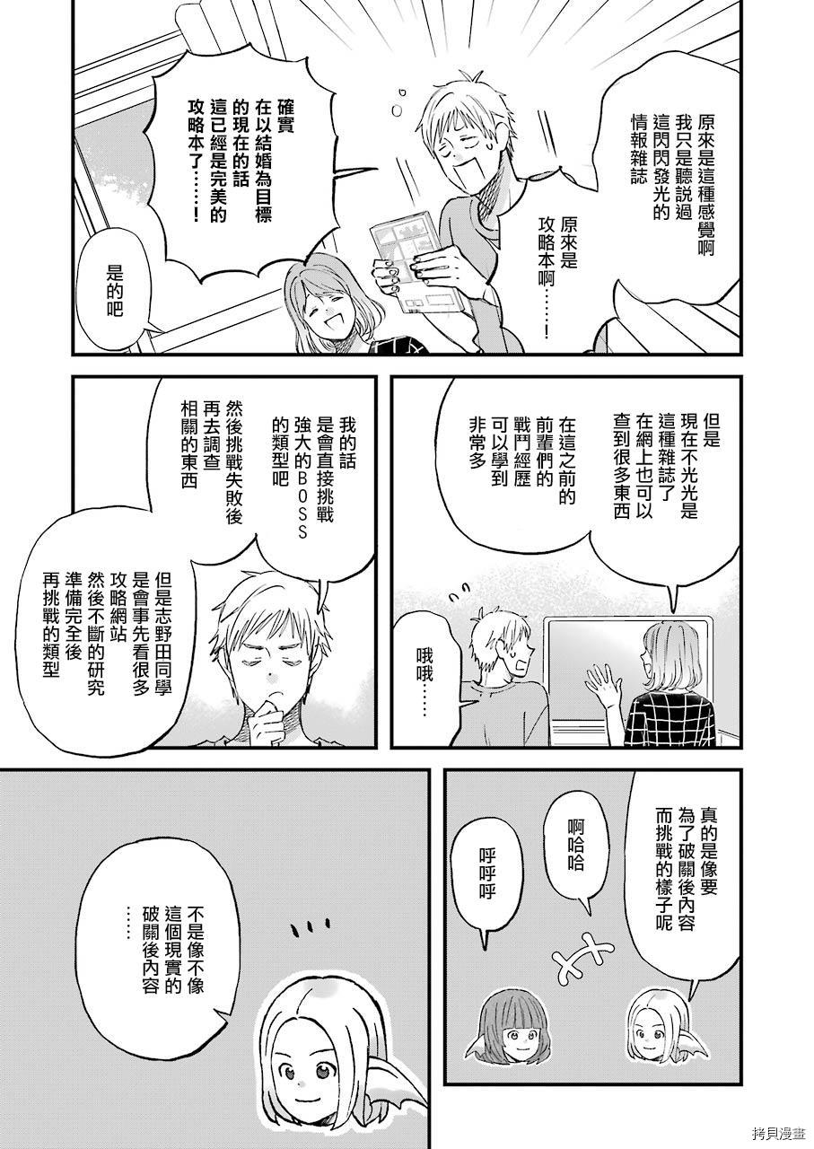 昨晚过得很愉快吧[拷贝漫画]韩漫全集-第79话无删减无遮挡章节图片 