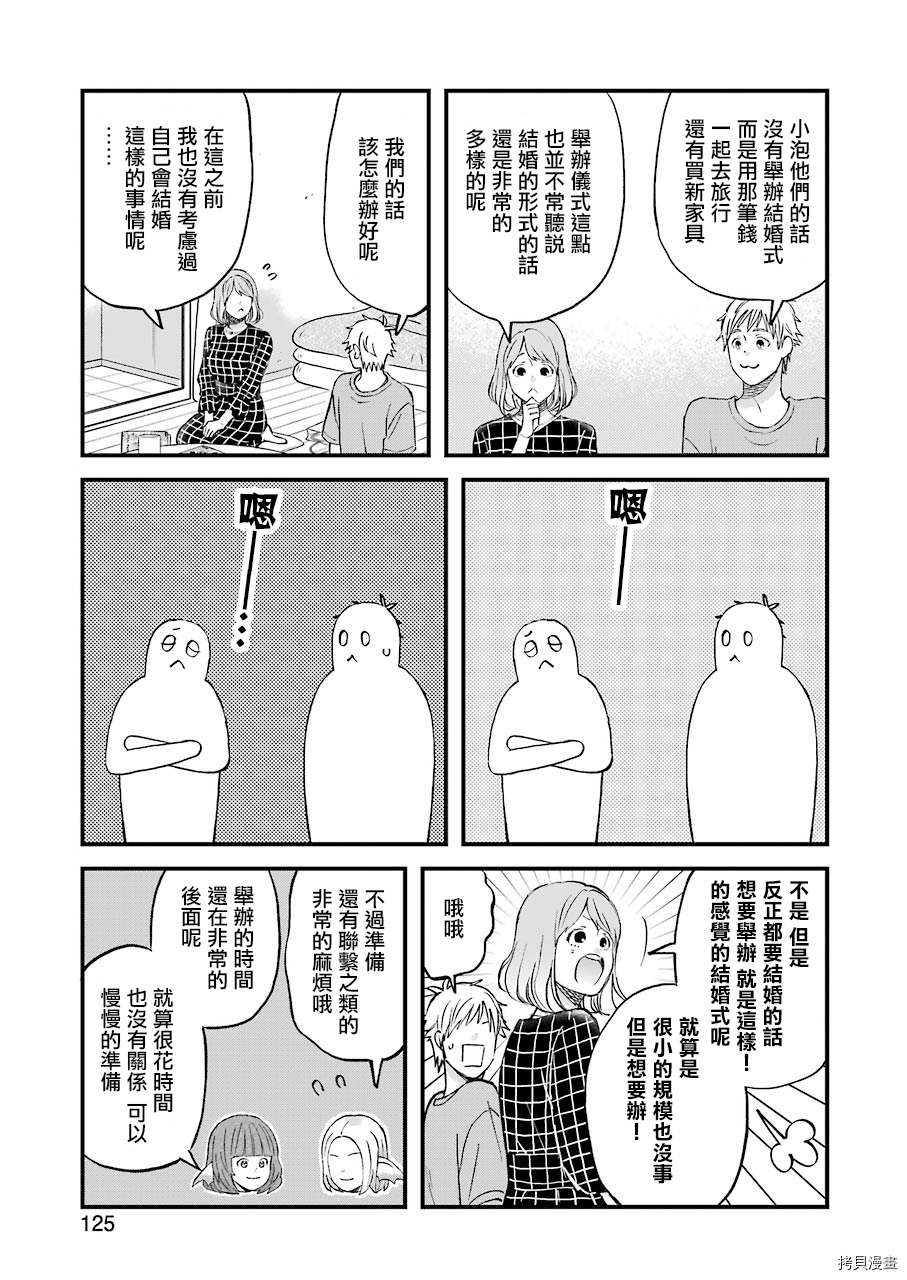 昨晚过得很愉快吧[拷贝漫画]韩漫全集-第80话无删减无遮挡章节图片 