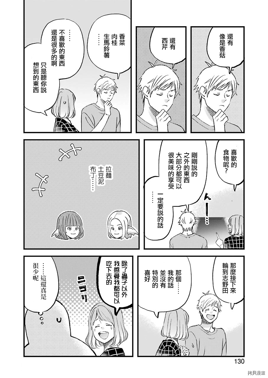 昨晚过得很愉快吧[拷贝漫画]韩漫全集-第80话无删减无遮挡章节图片 