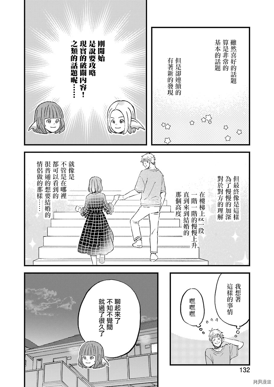 昨晚过得很愉快吧[拷贝漫画]韩漫全集-第80话无删减无遮挡章节图片 