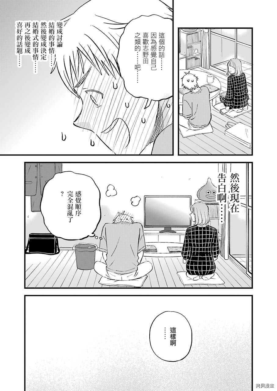 昨晚过得很愉快吧[拷贝漫画]韩漫全集-第80话无删减无遮挡章节图片 