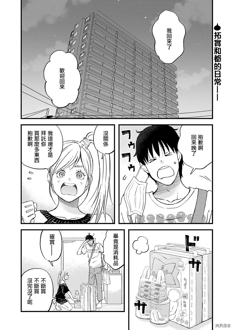 昨晚过得很愉快吧[拷贝漫画]韩漫全集-第81话无删减无遮挡章节图片 