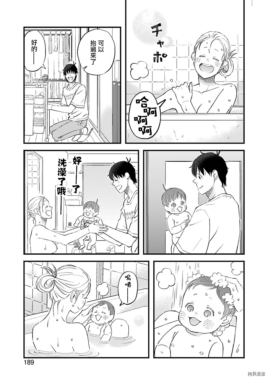 昨晚过得很愉快吧[拷贝漫画]韩漫全集-第81话无删减无遮挡章节图片 