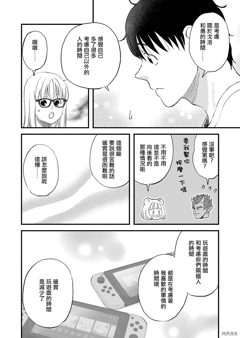 昨晚过得很愉快吧[拷贝漫画]韩漫全集-第81话无删减无遮挡章节图片 