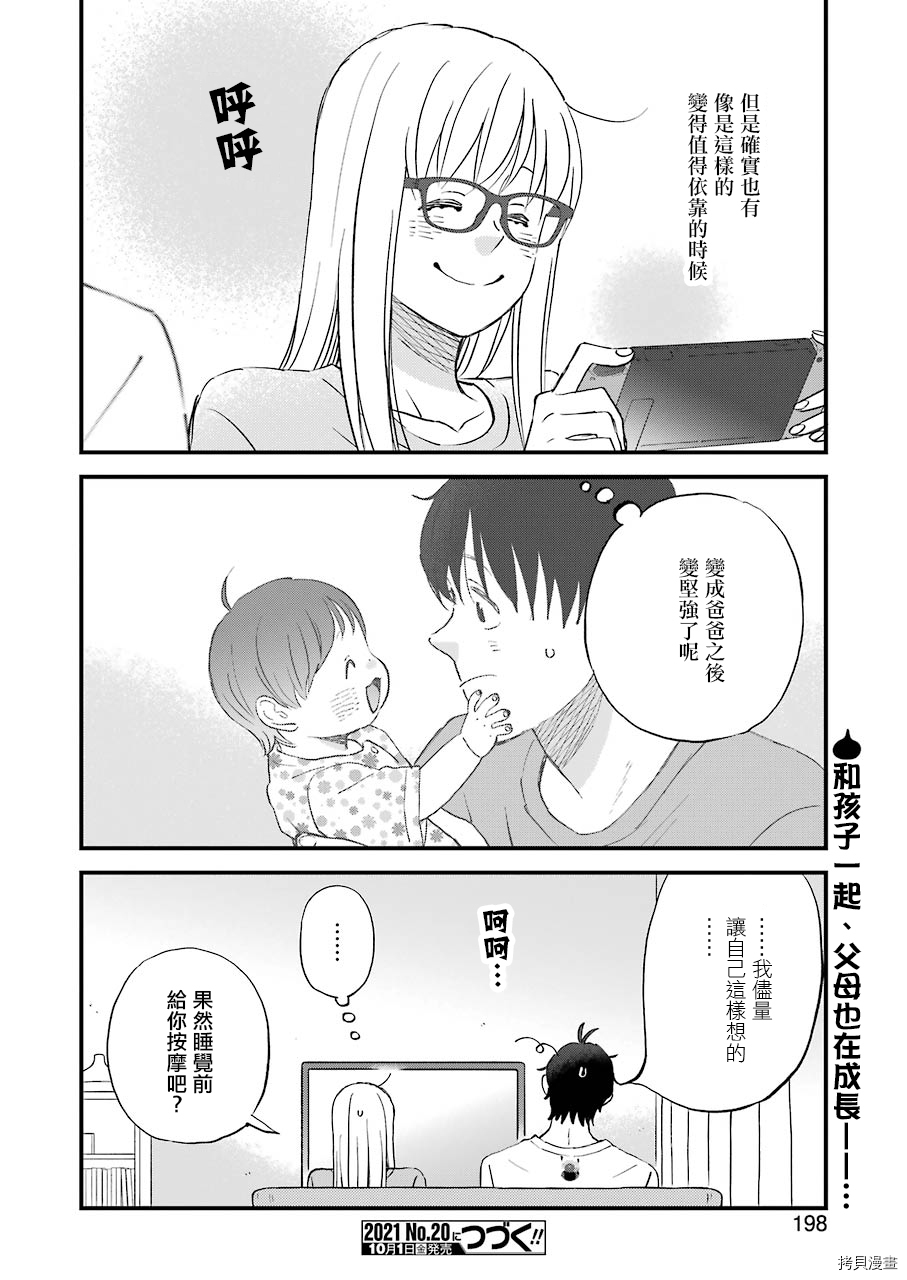 昨晚过得很愉快吧[拷贝漫画]韩漫全集-第81话无删减无遮挡章节图片 
