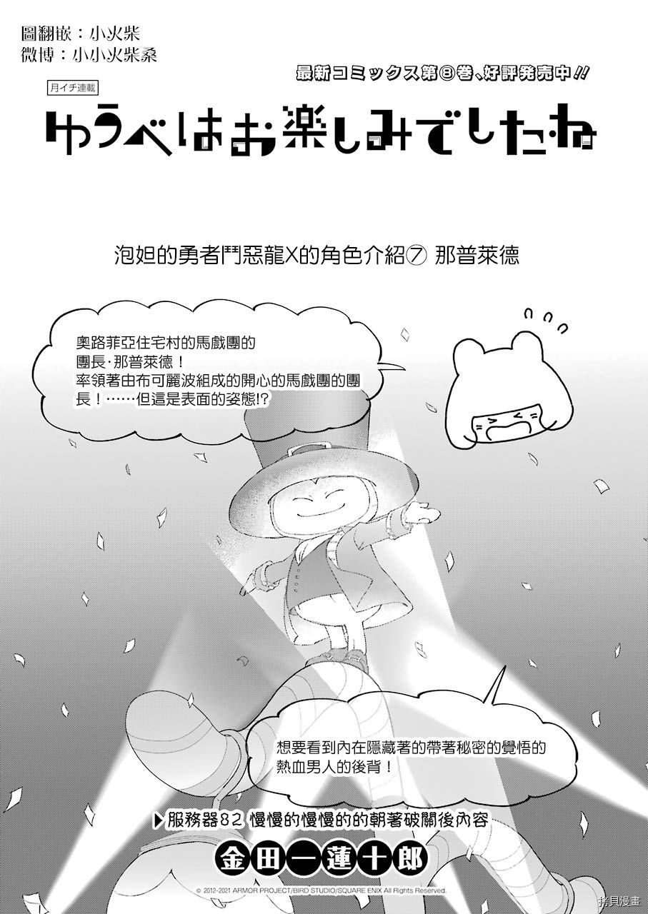 昨晚过得很愉快吧[拷贝漫画]韩漫全集-第82话无删减无遮挡章节图片 