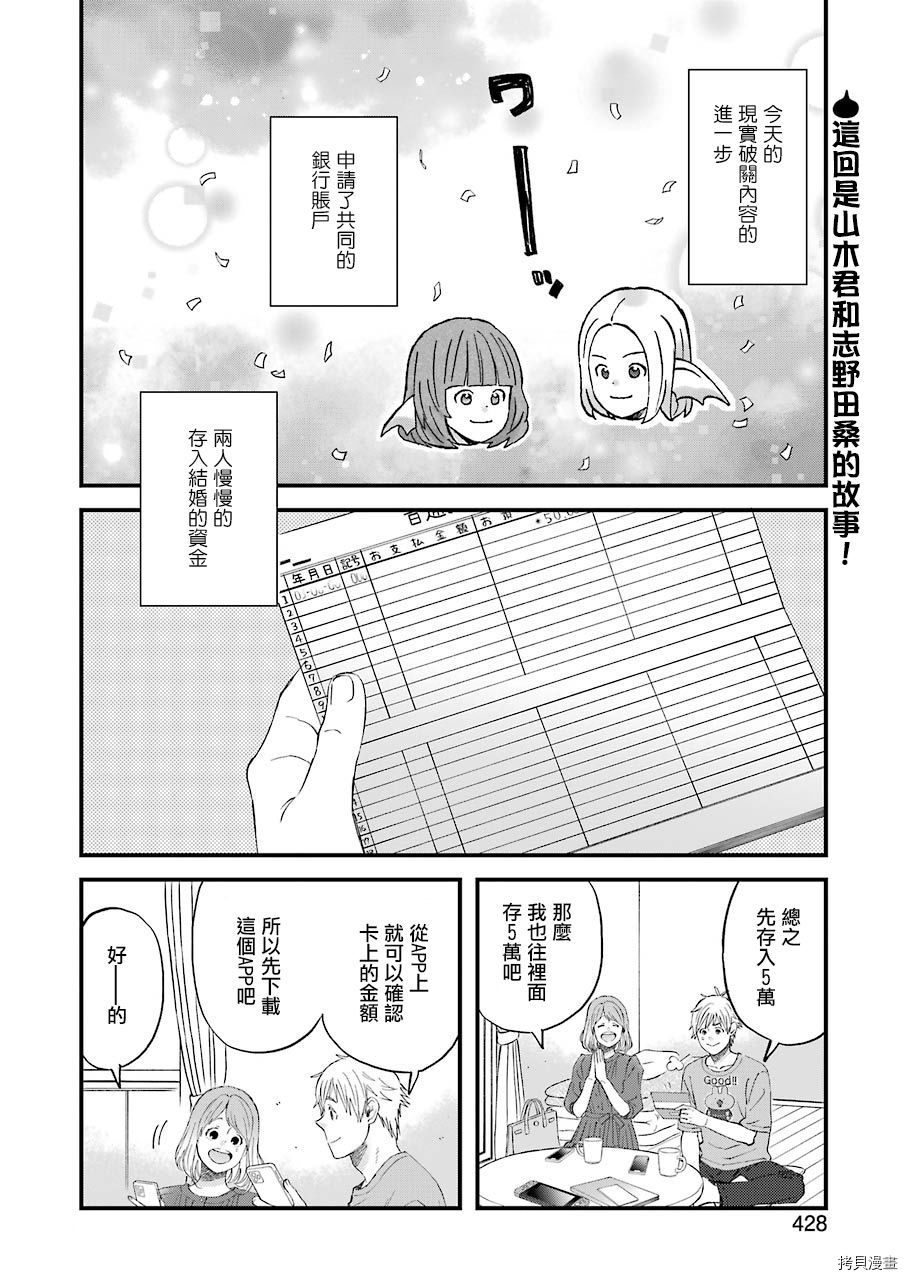 昨晚过得很愉快吧[拷贝漫画]韩漫全集-第82话无删减无遮挡章节图片 