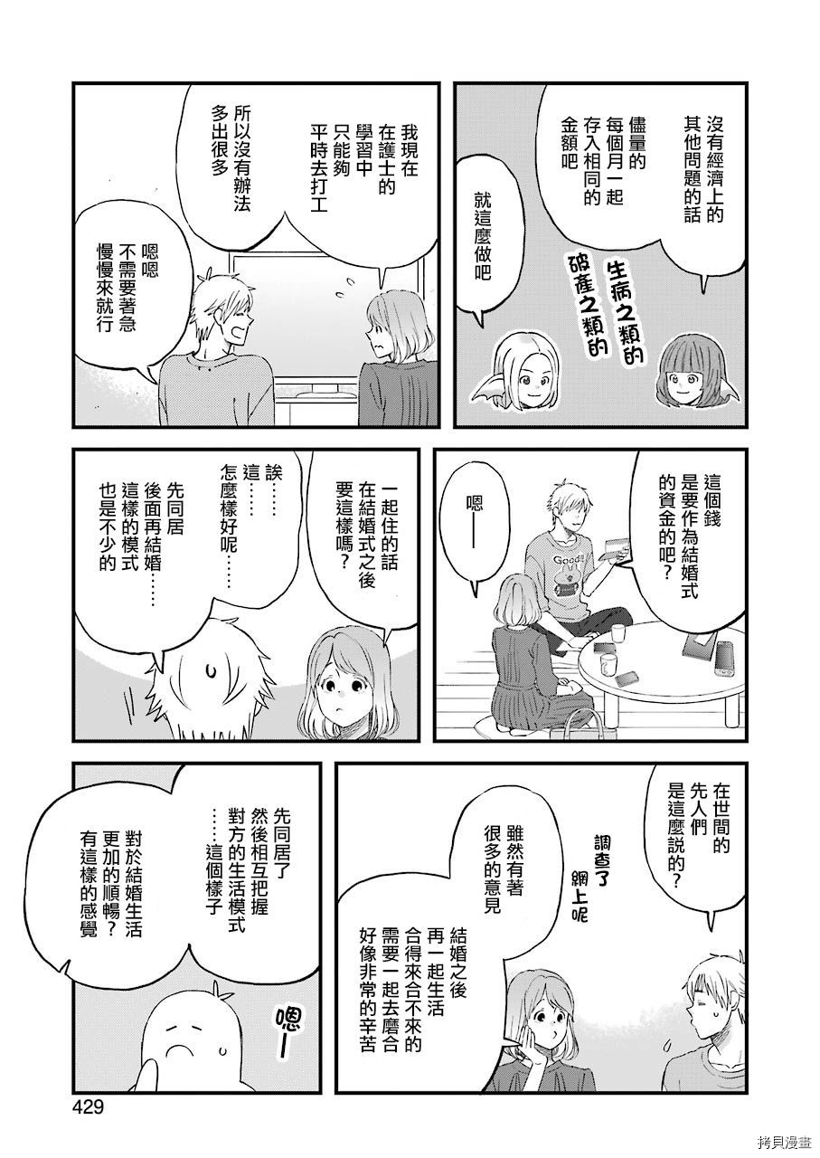 昨晚过得很愉快吧[拷贝漫画]韩漫全集-第82话无删减无遮挡章节图片 