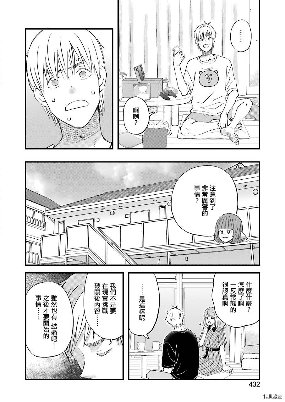 昨晚过得很愉快吧[拷贝漫画]韩漫全集-第82话无删减无遮挡章节图片 