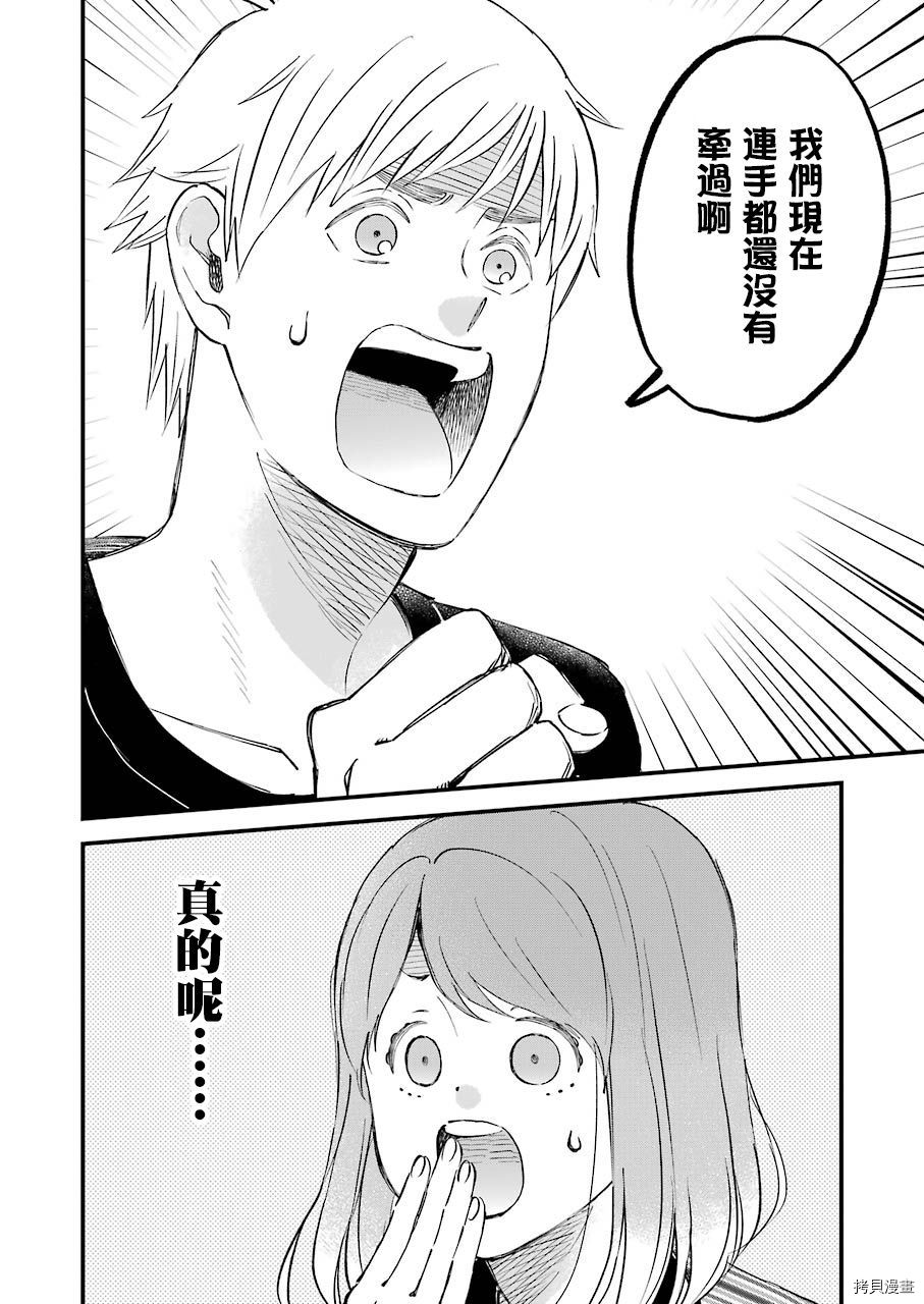 昨晚过得很愉快吧[拷贝漫画]韩漫全集-第82话无删减无遮挡章节图片 