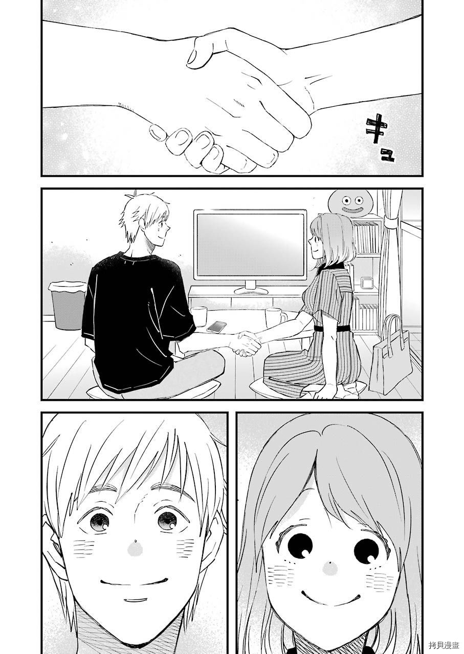 昨晚过得很愉快吧[拷贝漫画]韩漫全集-第82话无删减无遮挡章节图片 