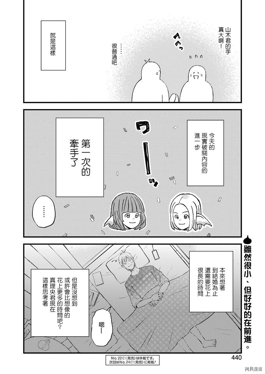 昨晚过得很愉快吧[拷贝漫画]韩漫全集-第82话无删减无遮挡章节图片 