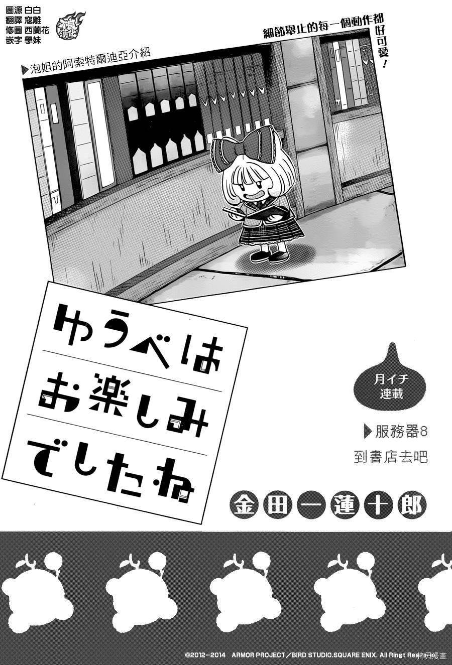 昨晚过得很愉快吧[拷贝漫画]韩漫全集-第08话无删减无遮挡章节图片 