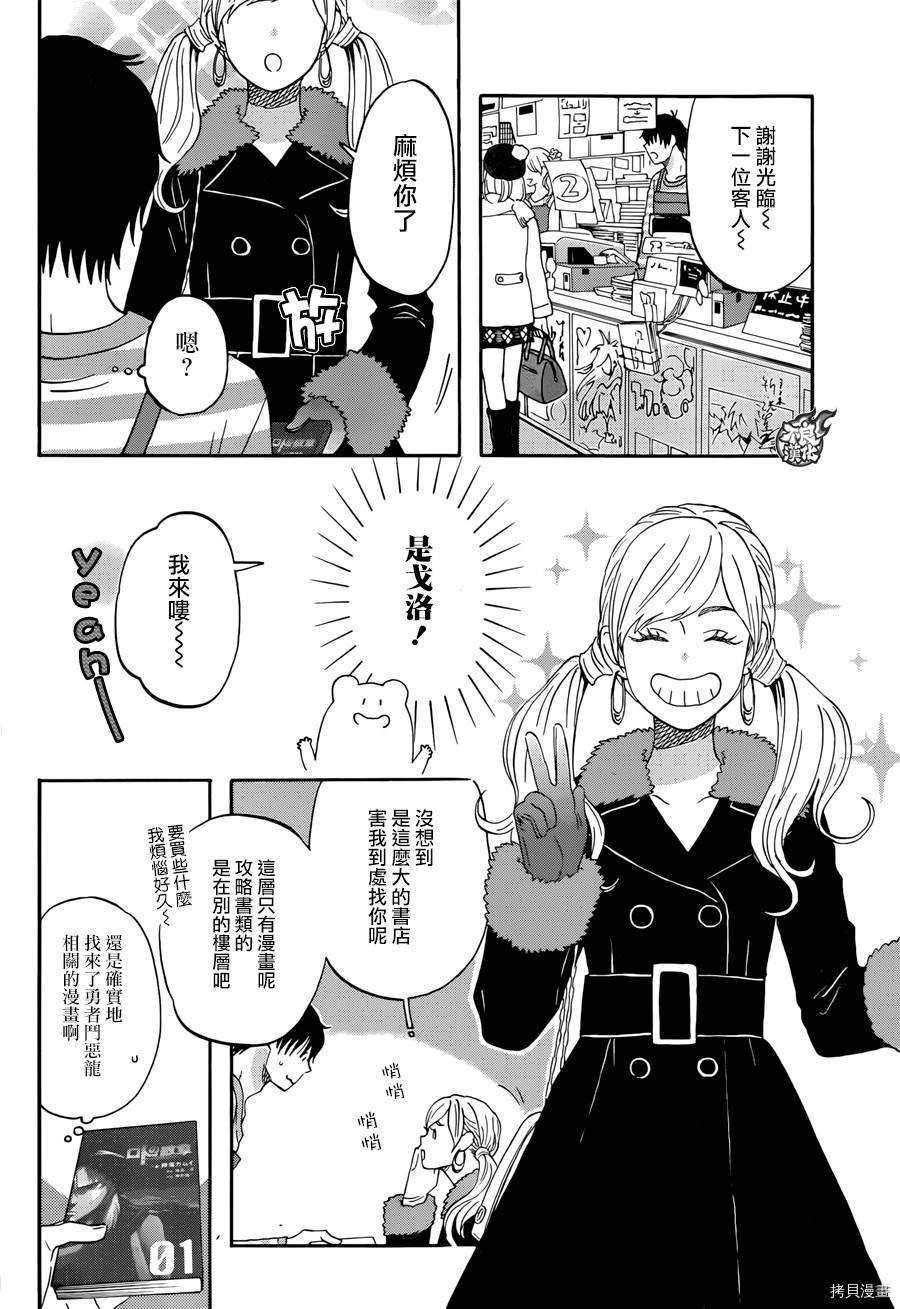 昨晚过得很愉快吧[拷贝漫画]韩漫全集-第08话无删减无遮挡章节图片 